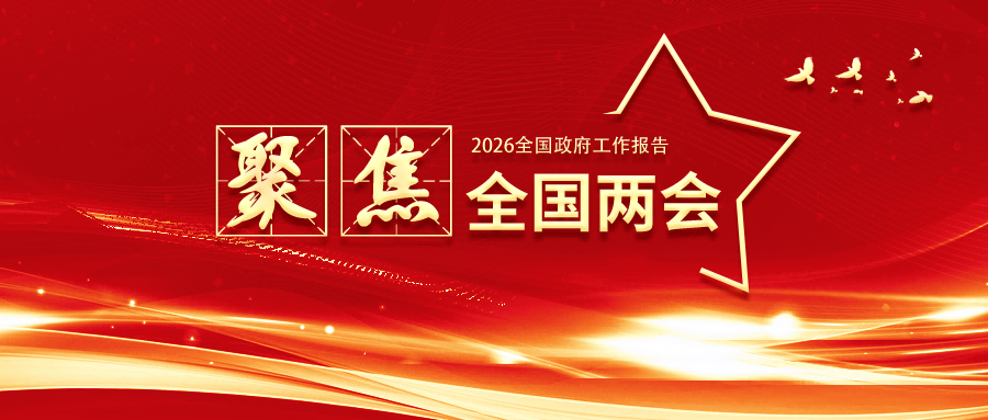 聚焦两会 | mg不朽情缘抢抓机遇，深耕新型储能